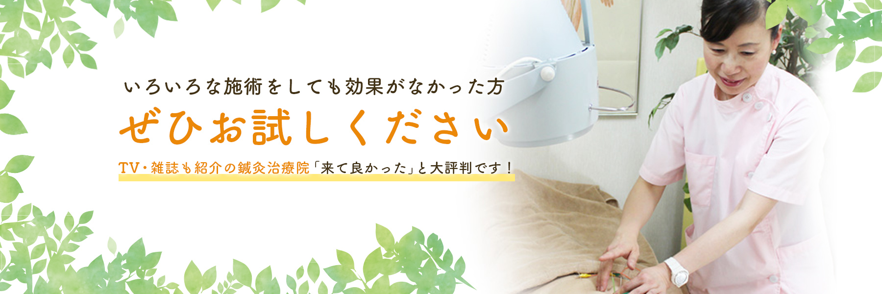 大木鍼灸マッサージ治療院メイン画像