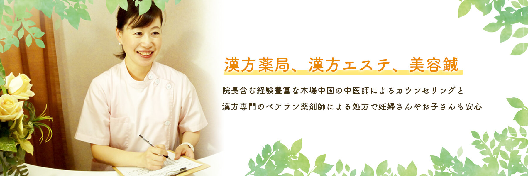 大木鍼灸マッサージ治療院メイン画像