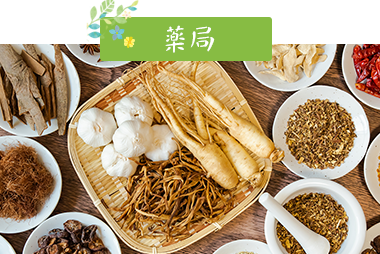 薬局